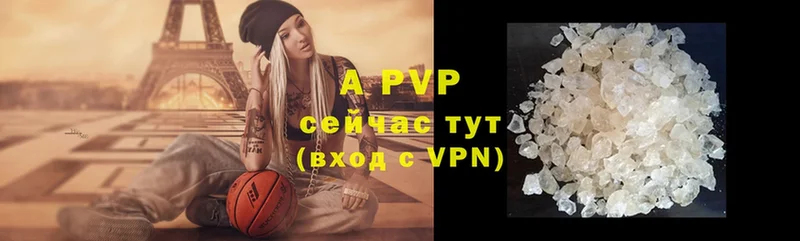 Alpha PVP Crystall  где продают   OMG   Коммунар 