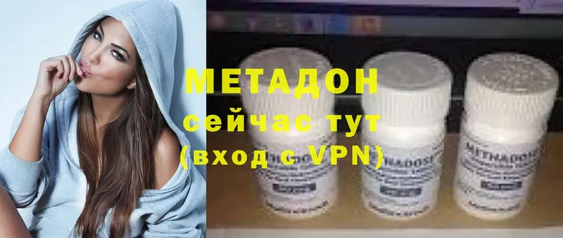 Метадон methadone Коммунар